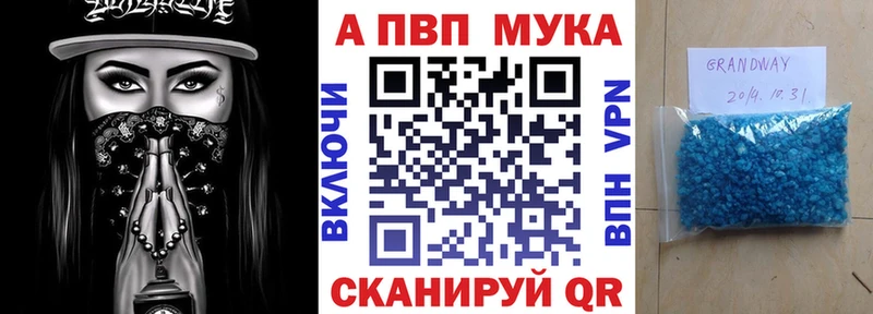 Alpha PVP мука  Торопец 
