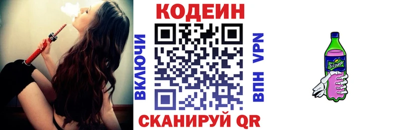 ОМГ ОМГ ссылки  Торопец  Кодеин Purple Drank 