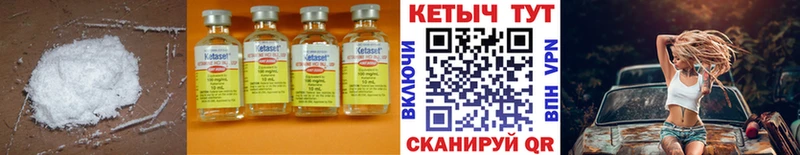 Кетамин VHQ  Торопец 