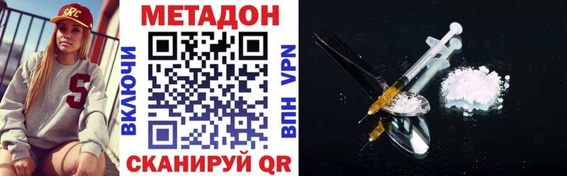 МЕТАДОН VHQ  цены наркотик  Торопец 