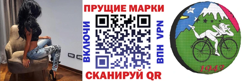 Наркотические марки 1,8мг  Торопец 